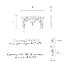Carved Insert N-408 Drawing