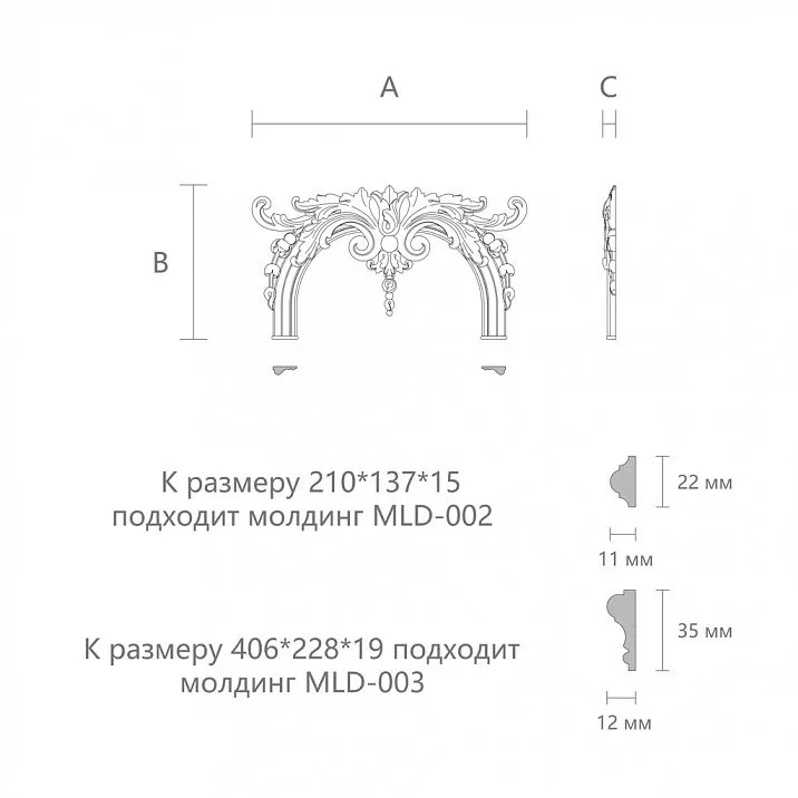 Carved Insert N-408 Drawing
