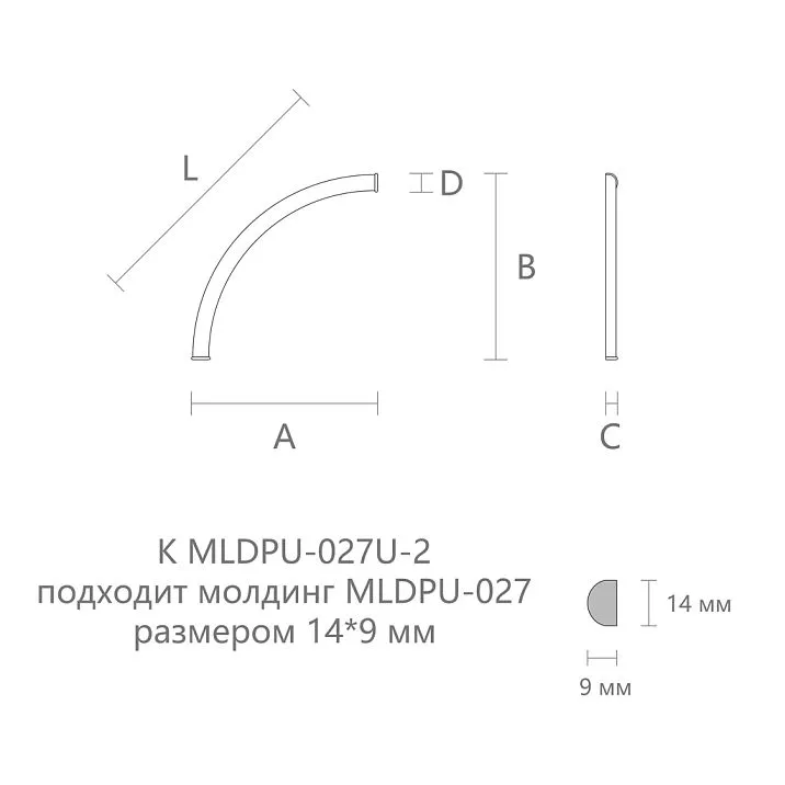 Technical drawing of molding MLDPU-027U-2: curved polyurethane molding