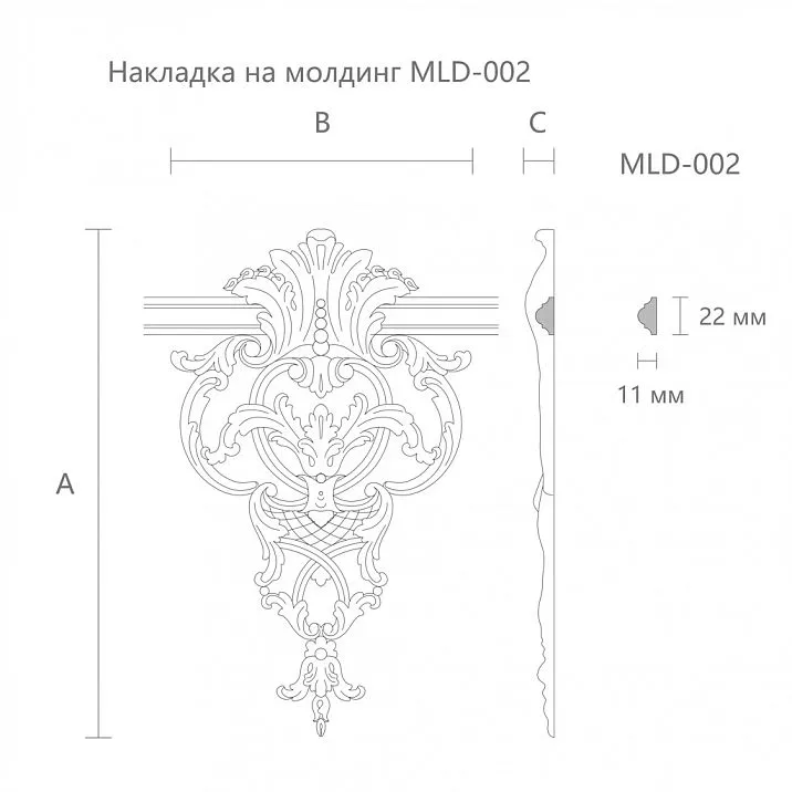 Carved Applique MLD-2-1 drawing