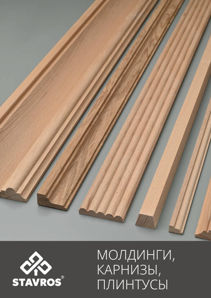 MOLDING FROM WOOD AND MDF