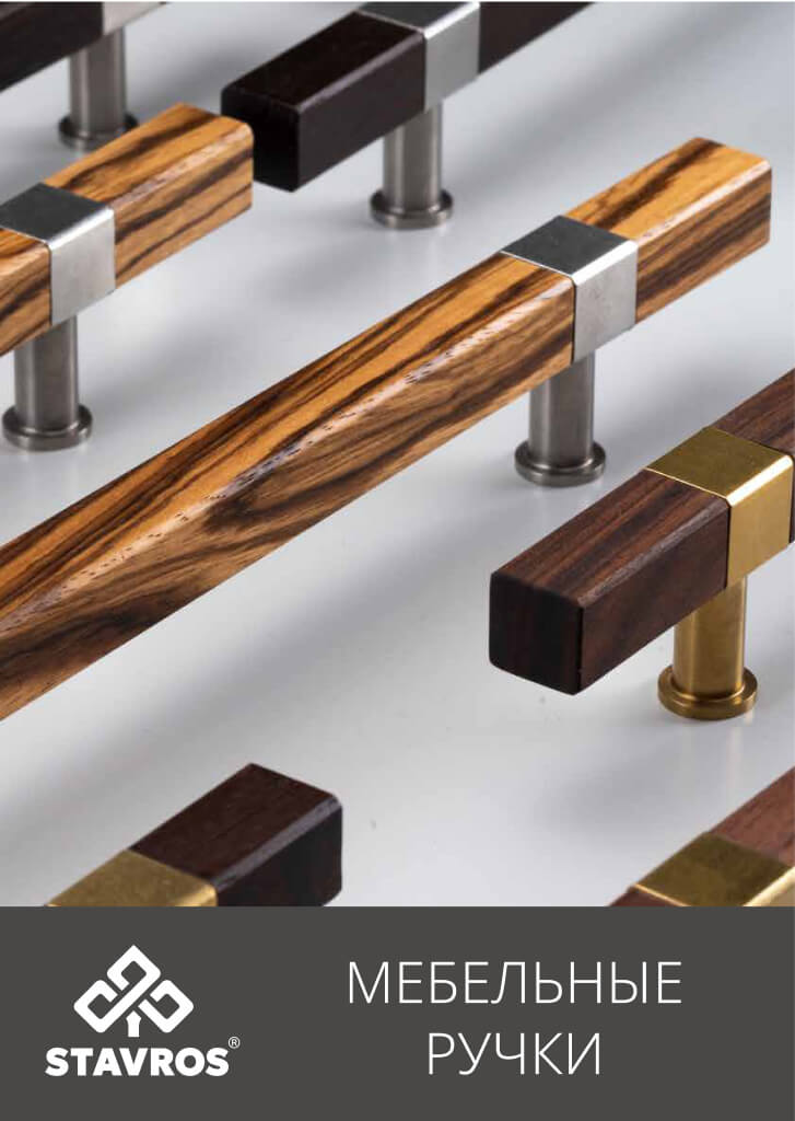 FURNITURE HANDLES
