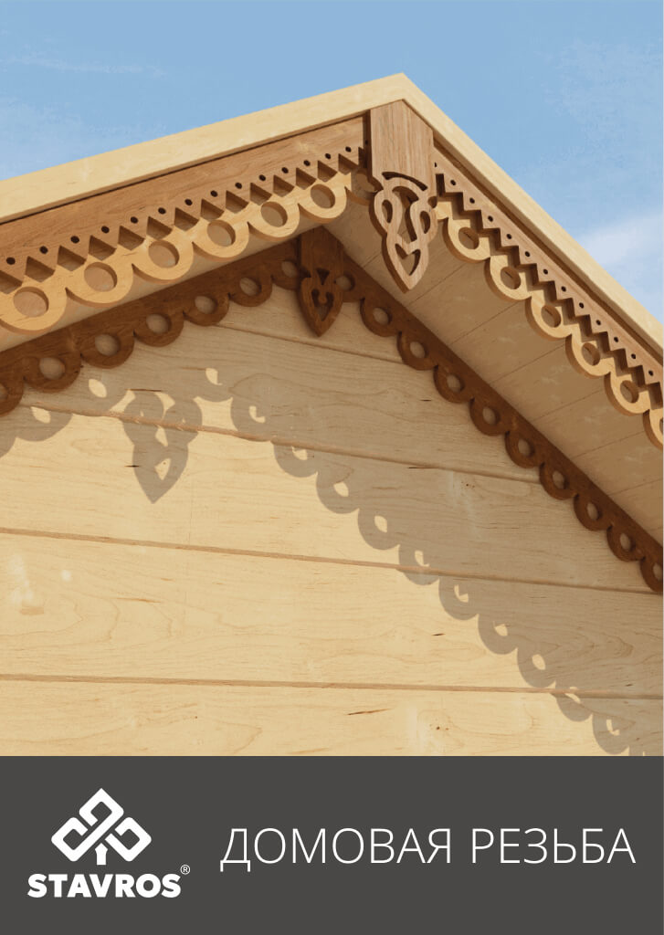 HOUSE CARVING