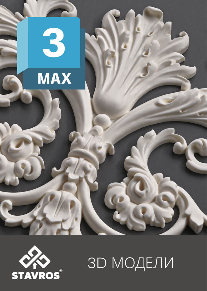 3D-MODELS FROM POLYURETHANE