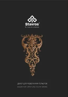 Catalog carved solid wood decor                     