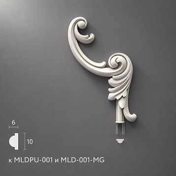 Polyurethane molding NPU.VRS-003-2.1R right overlay for molding MLDPU-001 138&times;89&times;15 mm