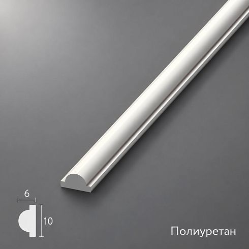 Polyurethane Molding MLDPU-001