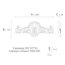 Carved pattern of decorative element N-434.1 from solid wood drawing