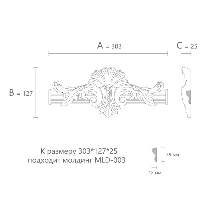Carved pattern of decorative element N-434.1 from solid wood drawing