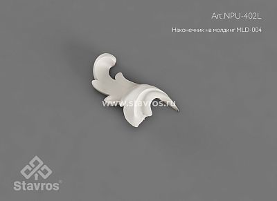 Carved tip on the molding NPU-402L - подробнее
