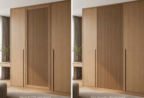 The slatted insert PAN-005 has already been selected on the wardrobe facade: is it worth buying the wooden baguette K-075 "braid" for the frame or leaving the panel without carved framing