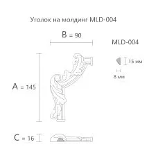 Drawing of the corner decorative element MLD-4U-2.1L with dimensions 145 &times; 90 &times; 16 mm for molding MLD-004