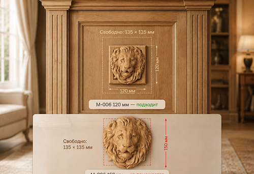 On the furniture panel there is 135 &times; 135 mm of free space: which carved mascaron M-006 to order &mdash; 120 or 150 mm