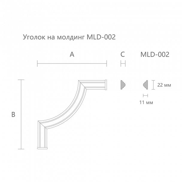 Molding угловой MLD-002U - 2