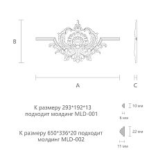 Carved Applique N-417 drawing