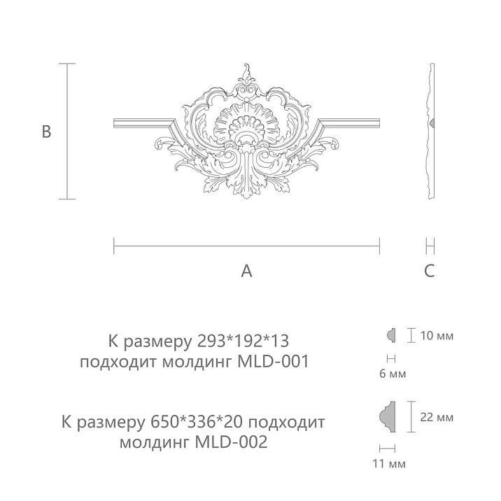 Carved Applique N-417 drawing