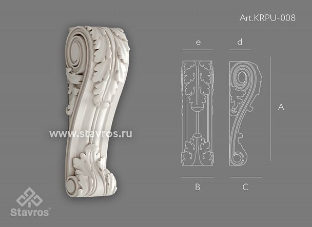 Carved кронштейн KRPU-008 - 0