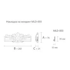 Connecting decorative element N-399.1 dimensions 76&times;202&times;21 mm drawing