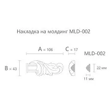 Drawing of carved molding tip N-363.1R with dimensions 106 &times; 43 &times; 17 mm for MLD-002