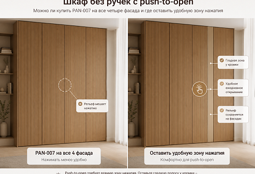 Slatted panel PAN-007 on four push-to-open cabinet fronts