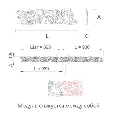 Drawing. Decorative molding KPU-130 made of polyurethane with a plant ornament