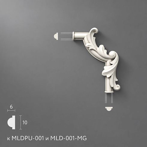 Polyurethane molding MLDPU-1U-2.1R