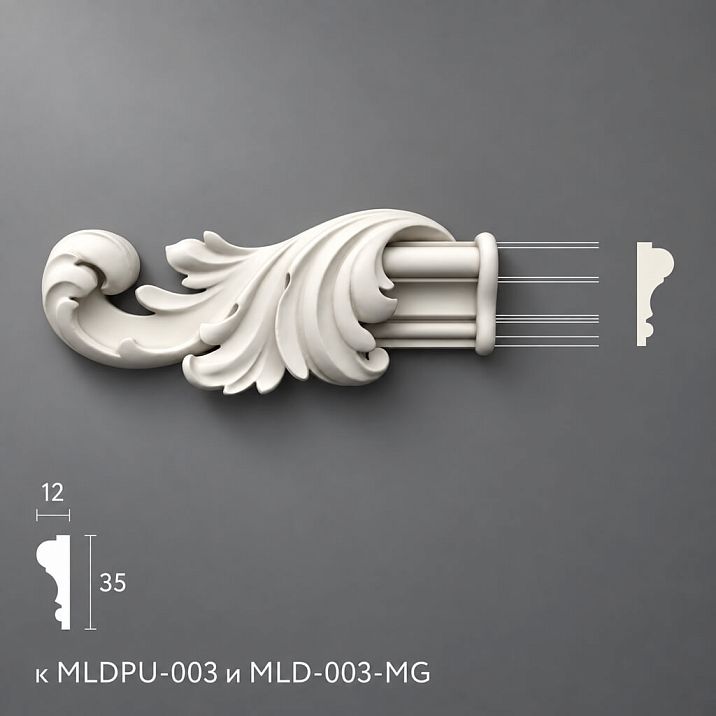 Polyurethane molding NPU-364.1L for molding MLDPU-003 149&times;61&times;18 mm