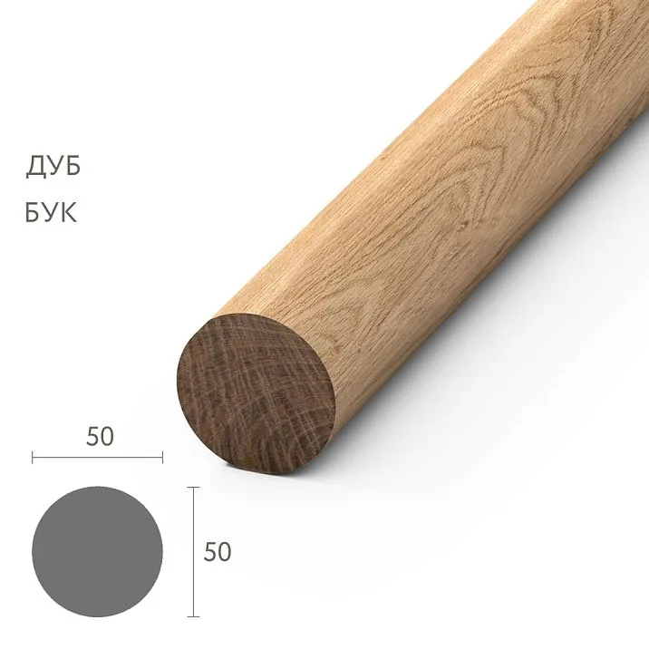 Round wooden handrail PR-004, 50 mm diameter, natural oak color