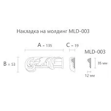 Carved tip for molding N-435.1L for MLD-003 dimensions 135&times;53&times;19 mm