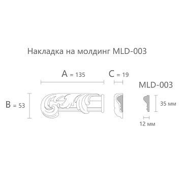 Carved molding tip N-435.1L kit for MLD-003 made of wood