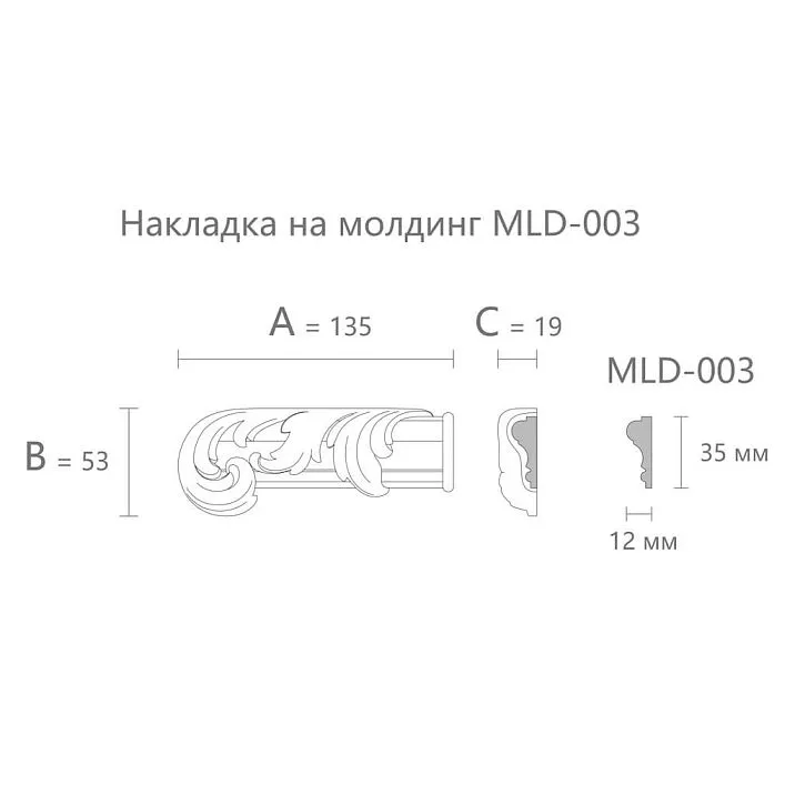 Carved tip for molding N-435.1L for MLD-003 dimensions 135&times;53&times;19 mm