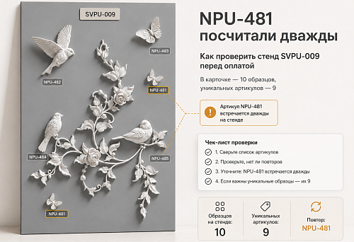 SVPU-009 display stand with ten polyurethane decor samples and repeating NPU-481 overlay