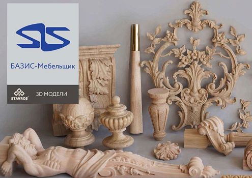 Адаптированные 3D-модели для работы в «Базис-Мебельщик»