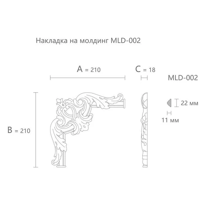 Corner decorative element MLD-2U-1.1, drawing and dimensions 210 &times; 210 &times; 18 mm drawing