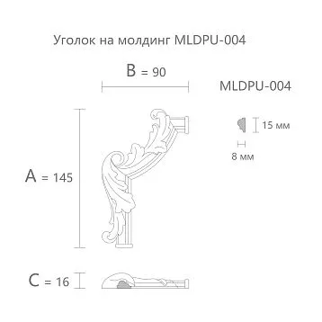 Polyurethane Molding MLDPU-4U-2.1L. Molding Decor. Image 699555335ca1f