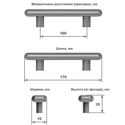 Схема: Ручка-скоба черный суперматовый 170 мм