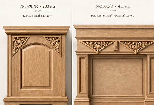 Paired carved wooden overlays N-349L/R 200 mm and N-350L/R 411 mm
