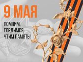 78 years Победы!-0