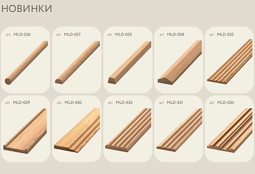 Collection of new interior planks and panels made of natural wood for stylish wall design.