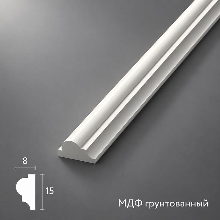 MDFF primed molding MLD-004-MG, 15&times;8 mm, Prestige series, quarter-circular profile, white color
