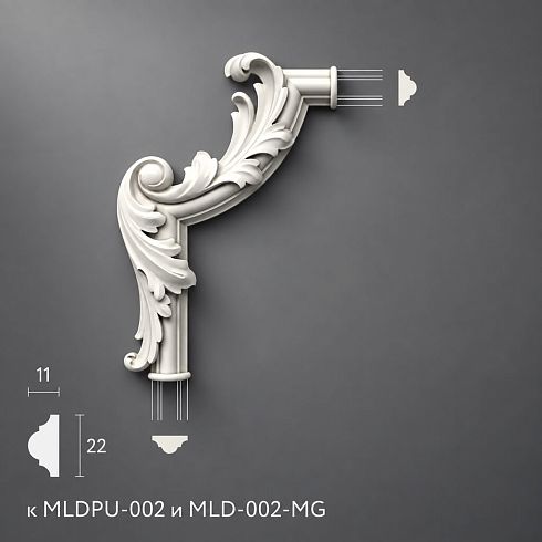 Polyurethane molding MLDPU-2U-2.1L
