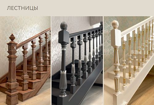 Modern black staircase with carved balusters and decorative elements.