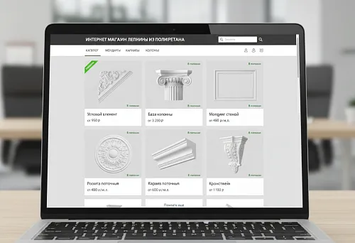 STAVROS polyurethane molding online store on laptop screen