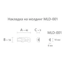 Carved tip for molding N-438.1R for MLD-001 dimensions 46&times;16&times;9 mm