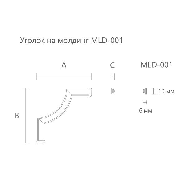 Corner molding MLD-001U - 2