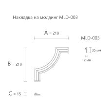 Corner Molding MLD-003U drawing