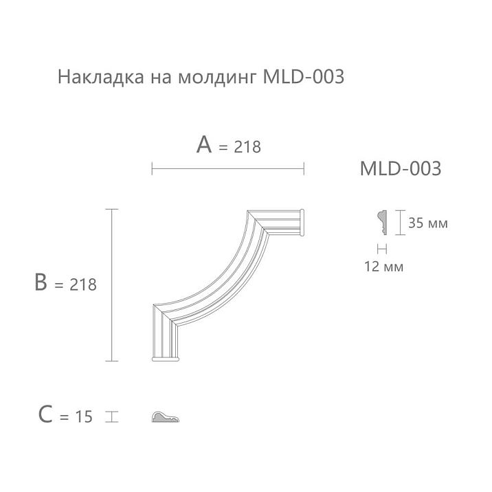 Corner Molding MLD-003U drawing