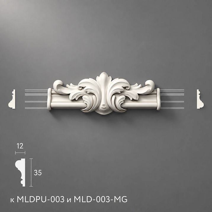 Polyurethane molding NPU-399.1 center overlay for molding MLDPU-003 76&times;202&times;21 mm