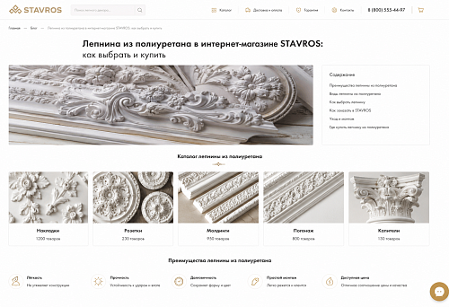 Buy polyurethane stucco STAVROS &mdash; catalog, decor, moldings and rosettes