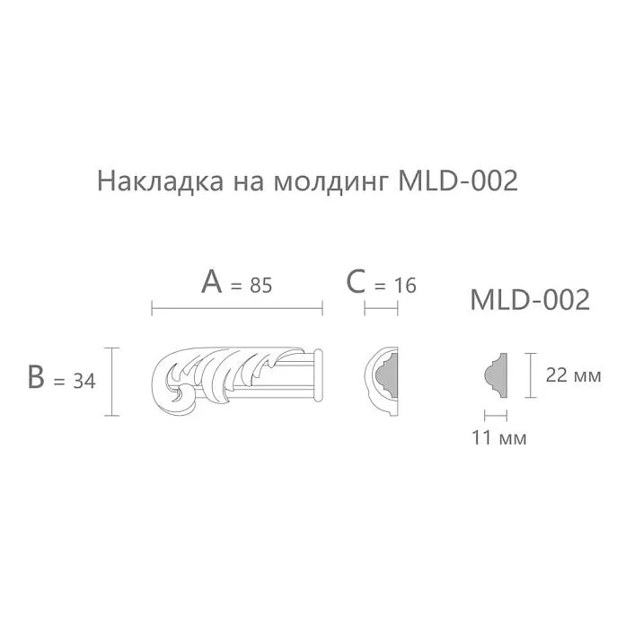 Carved finial for molding N-436.1L for MLD-002 dimensions 85&times;34&times;16 mm